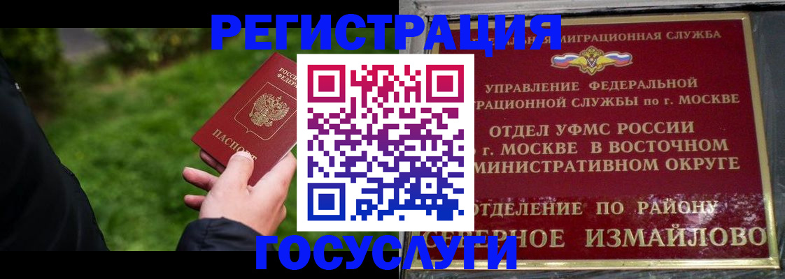 временная регистрация поиск в Сертолово