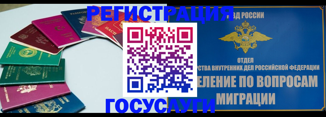 временная регистрация 2025 в Сертолово
