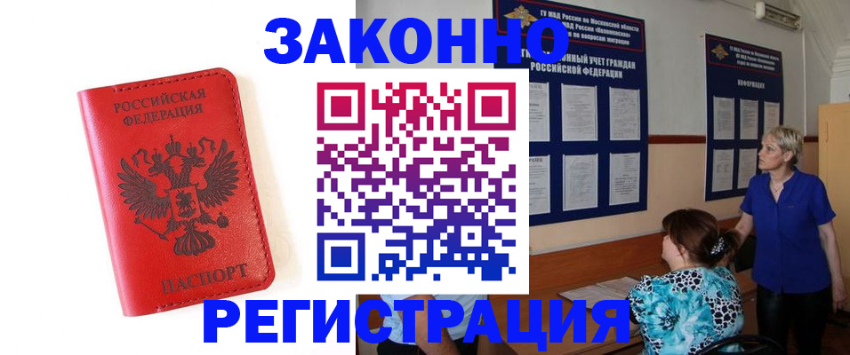 прописка регистрация в Сертолово