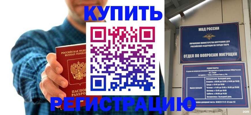 временная регистрация надежно в Сертолово